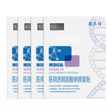 敷尔佳新版医用白膜5片*4盒械字号敷料医用透明质酸钠修复贴敷贴
