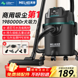 美菱家用吸尘器大功率超强吸力工业装修美缝开荒车用商用酒店仓库地毯强力吸尘机