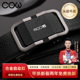 COW男士皮带男商务休闲真皮腰带时尚百搭头层牛皮自动扣裤带C-999 枪