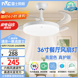 雷士（NVC）led照明风扇灯吊扇灯简约北欧餐厅卧室高显色遥控变频36寸
