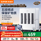 苏泊尔（SUPOR）净水器家用超滤机滤水器自来水厨房厨下式净化器厨房饮水水龙头台式台上台下过滤器净水器净水机 【趋势新品】升级2.5L五级精滤不锈钢滤瓶款UU06