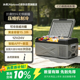冰虎（Alpicool）车载冰箱2025新款 C15纯车用APP宿舍迷你冷冻冷藏户外旅行箱