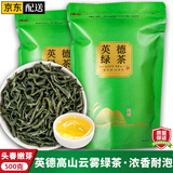 均尚英德绿茶 2026新茶英德特产英州一号高山云雾绿茶炒青茶叶自己喝 【浓香型】 250g*2袋 【明前英德绿茶】