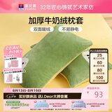 富安娜牛奶绒加厚枕套 冬季法兰绒防静电保暖枕头套 一对装74*48CM 黄
