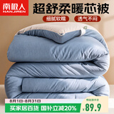 南极人被子超柔纤维空调被1.5x2米单人学生宿舍春夏被5斤四季通用被芯