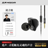 觅声双子座【王浩宇whys推荐】入耳式HiFi有线耳机专业听声辨位fps电脑游戏电竞专用三角洲吃鸡带麦 黑玉-3.5mm带麦-入会赠迷你声卡