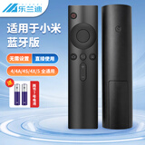 乐兰迪 适用小米电视遥控器蓝牙版 通用小米网络电视盒子 mini小米盒子/电视 4/4A/4S/4X/5 L6001