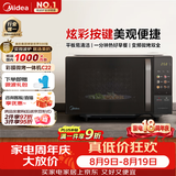 美的（Midea）微波炉变频家用20升800W快捷平板速热微波炉烤箱一体机C22 高清彩屏 一级能效