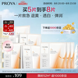 珀莱雅双抗面膜特证版5片保湿补水美白紧致焕亮肌肤七夕情人节礼物
