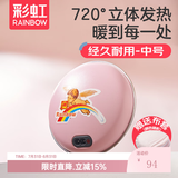 彩虹电热暖手器暖手饼电热宝暖手炉充电暖手宝电暖宝双面发热暖手器 【智能断电 直径约15CM】粉色中号 暖手饼外套颜色随机