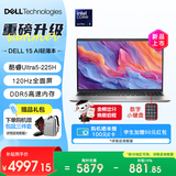 戴尔（DELL）灵越15Pro【2026新品补贴15%】AI超轻薄笔记本电脑15.6英寸便携大屏全能大学生办公商务游戏手提本 Ultra5-225H 锐炫显卡 120Hz高刷屏 【热卖爆款】16G D