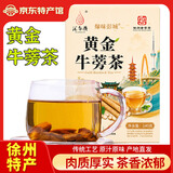 汇尔康黄金牛蒡茶240克牛蒡根牛膀片养生茶徐州特产
