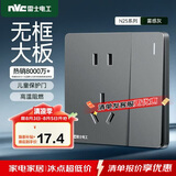 NVC雷士电工开关插座 五孔插座带开关单控86型插座面板 N25雾感灰