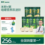 英氏婴幼儿米粉米粥5罐番茄牛肉宝宝高铁米粉冲泡即食粥婴儿辅食6月+