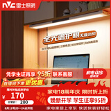 雷士（NVC）大学生宿舍床头全光谱无座护眼壁挂台灯智能学习书桌阅读木星七夕