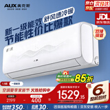 奥克斯1.5匹空调挂机新一级能效 家用变频卧室壁挂式出租屋用 内外机双排纯铜管KFR-33GW/BpR3TQK17(B1)