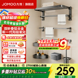 九牧（JOMOO）卫浴毛巾架太空铝卫生间浴室置物架浴巾架挂钩免打孔五金挂件套装 枪灰七件套【打孔/免打孔】