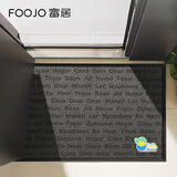 富居高端入户门地垫玄关地毯大门垫进门口除尘防滑脚垫80*120cm笑语灰