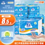 洁云卫生纸 加韧300张*10包 大规格压花抽纸厕纸平板纸厕所专用纸巾 