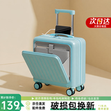 亿煊行李箱前开盖18寸小型登机箱男女多功能短途迷你轻便耐用旅行皮箱 薄荷绿【充电口*水杯架*手机架】 18英寸 【免托运，可手提上飞机】