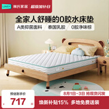 林氏家居CD189C15cm整网弹簧青少年护脊椰棕床垫1.8米×2米偏硬睡感