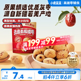 小鹿蓝蓝去皮去核红糯枣宝宝儿童零食糯糯枣无核枣/原味/30g