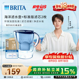 碧然德（BRITA） 过滤净水器 家用滤水壶 净水壶 海洋系列 3.5L蓝色 一壶3芯装 环保加固包装
