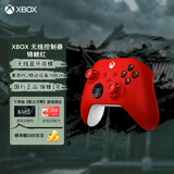 微软（Microsoft）XBOX无线游戏手柄 无线控制器 彩色手柄锦鲤红 蓝牙适配XBOX/PC/平板/手机 Steam 影之刃零