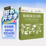 DK：家庭园艺百科植物大百科园艺学习技法手册图鉴