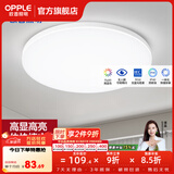 欧普照明（OPPLE）过道吸顶灯卧室灯阳台灯 LED主灯具玄关灯饰走廊简约一体防蚊虫 升级呵护光【全白-卧室灯】