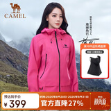 骆驼【张家界七星山户外挑战赛同款】女装彩壳冲锋衣男防水硬壳外套女