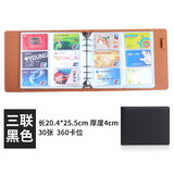 法拉蒙 活页名片夹收纳册会员信用卡本卡册大容量卡包多卡位名片册收藏册商务高端收集本册卡片车票卡套 黑色（360卡位）