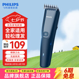 飞利浦（PHILIPS）【七夕节礼物】理发器家用成人儿童剃头电推子 低噪理发电推剪发器 充插两用精钢刀头USB充电 HC3688全家适用 【海军蓝】普通装