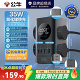 公牛（BULL） 魔方插座插排转换器 立式数显插板 USB智能快充接线板 智能一转多转接器 【35W快充|1.5米】立式数显灰ML1356