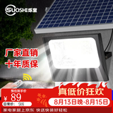 烁室（SUOSHI）太阳能户外照明灯庭院灯新农村大功率超亮感应led投光灯路灯家用 聚光款1000W照约180平-光控+遥控