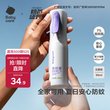 babycare云雾喷驱蚊液户外防驱蚊神器喷雾防叮灭蚊花露水90ml可上飞机
