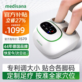 MEDISANA德国足疗机足底部按摩器全自动捏脚按脚器脚底穴位暖脚器足部脚部按摩仪三伏暴汗送父母生日礼物