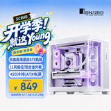 乔思伯（JONSBO）TK-4 白色双曲面海景房ATX机箱(11风扇位/铝合金外框/420冷排/ATX电源/Type-c Gen2 10Gbps+)