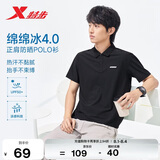 特步男士短袖POLO衫夏季凉感t恤衫透气速干衣翻领商务休闲运动上衣
