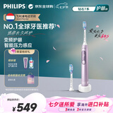 飞利浦（PHILIPS）声波电动牙刷钻石7系 7倍清洁 5种模式专业护龈刷 七夕节礼物  护龈刷头*2 生日礼物 HX3792樱花粉