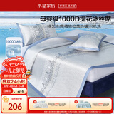 水星家纺冰丝凉席1000D母婴A类抑菌空调席可机洗凉感席透气可折叠1.8×2米