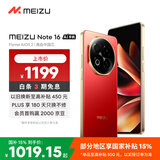 魅族（meizu）Note 16 AI手机 12GB+256GB 赤子红 满血中国芯 6600mAh大电池 120Hz
