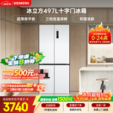 西门子（SIEMENS）冰立方497L十字门冰箱 超薄微平嵌  抑菌清新 一级能效 家用电冰箱KC502080EC 国家补贴
