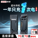 联想（Lenovo）录音笔 【连续录音70天70夜】32G大容量 超长待机 专业高清降噪远距声控录音器录音设备