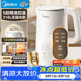 美的（Midea）电热水壶烧水壶养生自动断电保温一体316L母婴级不锈钢 1.5L容量恒温水壶调奶器15X301-PRO