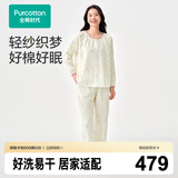 全棉时代26年春夏新品家居服【升级50支超柔双层纱布】可外穿女士睡衣套装