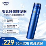 樱舒婴儿理发器自动吸发儿童理发器电推子剃头器ES626A