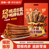 回味一梦京东联名手撕风干鸭脖混合味816g大礼包休闲解馋零食 鸭肉鸭货