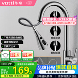 华帝（VATTI）厨房水龙头冷热水槽洗菜盘 万向旋转抽拉式延伸 枪灰304不锈钢