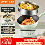 苏泊尔（SUPOR）电炒锅电煮锅电火锅3.5L家用多功能一体炒菜锅蒸煮煎炒分体式电热锅电蒸锅 CJ25R861